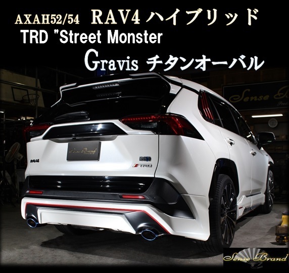 rav4 マフラーの値段と価格推移は？｜6件の売買データからrav4