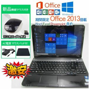 送料無料/格安 NEC LS150/F Win10/IntelCPU 第2世代/メモリ4GB/HDD320G/15インチノートPC/Office 2013/ビジネス◆新品SSD換装対応可◆PC577