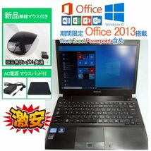 送料無料 格安 東芝 12型 持ちやすい 軽量パソコン/i5 2520/ssd 120g 8g/win10 office2013 ワード エクセル パワーポイント＃1403_画像1