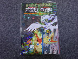 ポケモン　ポケットモンスター　Pocket Monsters　ゼクロム　レシアム　付録　下敷き　A45-24