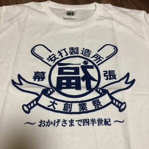 千葉ロッテ マリーンズ Tシャツ 福浦和也 安打製造所 新品未使用品