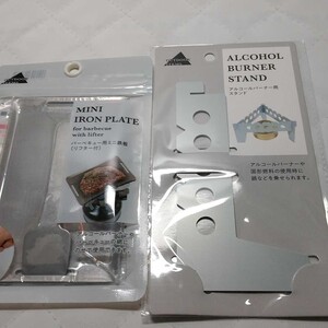 早い者勝ち!バーベキュー用ミニ鉄板&アルコールバーナー用スタンド