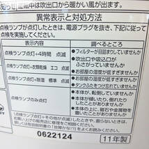 動作確認済★ パナソニック Panasonic デシカント方式除湿乾燥機 F-YZG60 2011年製_画像6