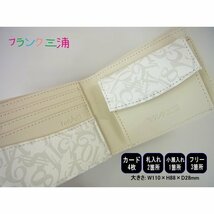 送料200円　フランク三浦 財布 折財布 ウォレット モノトーンホワイト　FMS16-W_画像2