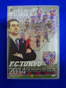 FC Tokyo season Revue DVD 2014 soccer J Lee gru Van cup heaven . cup forest -ply genuine person Ishikawa direct . Tokunaga . flat higashi .. Oota .. flat mountain . futoshi 