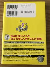 ネットで月収1000万円！情報起業の不思議な稼ぎ方★室賀博之さん★菅野一勢さん★裏ワザ表ワザ公開★_画像2