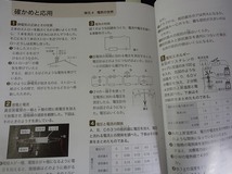 ◆「新編　新しい科学２」◆中学校教科書◆東京書籍:刊◆ _画像8