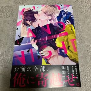 BLコミック キス・アンド・ナイト 羽純ハナ