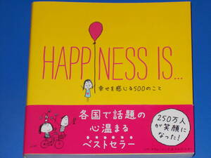 HAPPINESS IS...★ハピネス イズ★幸せを感じる500のこと★リサ・スウェーリング★ラルフ・レザー★株式会社 文響社★帯付★絶版★