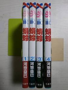 ヤフオク 蜻蛉 河惣益巳の中古品 新品 未使用品一覧 ヤフオク 蜻蛉 河惣益巳の中古品 新品 未使用品一覧