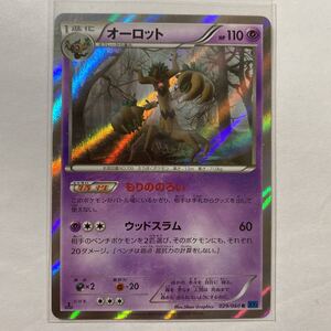 ヤフオク オーロット もりののろいの中古品 新品 未使用品一覧 ヤフオク オーロット もりののろいの中古品 新品 未使用品一覧