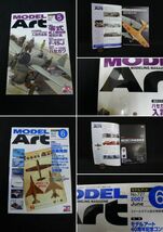 M298★[現状品]モデルアート社 雑誌 MODEL ART/モデルアート 2007年1月～12月号 12冊まとめて/模型プラモデル戦闘機飛行機戦車マガジン/100_画像4