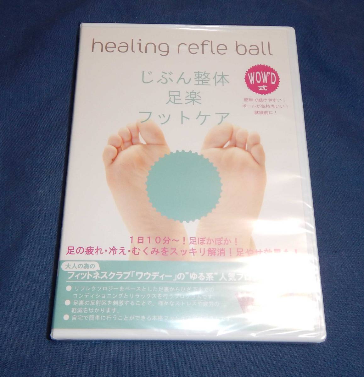 根本和典 先生の「根本式整体―息吹―」DVD - www.cehval.es