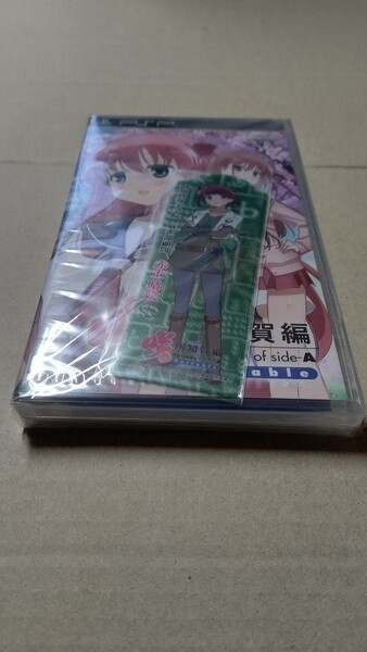 新品 未開封【PSP】 咲 -Saki- 阿知賀編 episode of side-A Portable 特典付新品