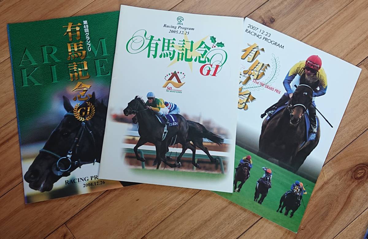 Yahoo!オークション -「有馬記念 レーシングプログラム」の落札 Yahoo!オークション -「有馬記念 レーシングプログラム」の落札