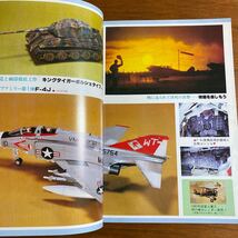 model art モデルアート　1983年　1月　NO.208 特集:F-4JファントムⅡ ハセガワの48ファントムⅡ工作ガイド_画像4