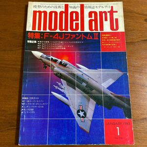 model art モデルアート　1983年　1月　NO.208 特集:F-4JファントムⅡ ハセガワの48ファントムⅡ工作ガイド
