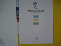 もはや美品は超希少？Mercedes-Benz 「THE B-CLASS(2006/1年現在カタログ・W245)」価格表付き 割と美品即決！_画像10
