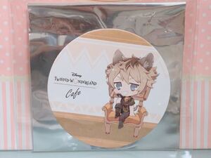 ツイステッドワンダーランド ツイステ OH MY CAFE コースター ラギー カフェ