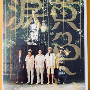 嵐 DVD 映画 黄色い涙