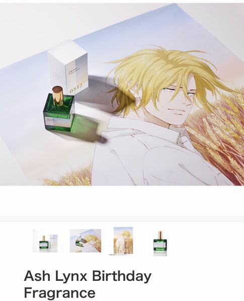 BANANA FISH フレグランス 香水 ポスター アッシュ バースデー 新品未開封 バナナフィッシュ