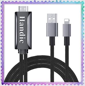 iPhone/iPad/iPod用・HDMI変換ケーブル・AV変換アダプタ・ライトニング用・設定簡単・高解像度