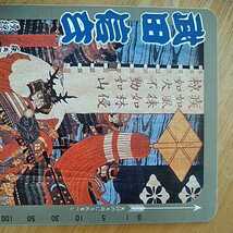 【未使用品】テレホンカード 105度数 公衆電話 NTT 武田信玄 戦国武将 風林火山 記念品 コレクション レトロ 災害 防災グッズ かっこいい _画像2