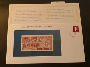 未使用 紙幣 アフリカ ソマリア 1983年 5シリング 切手付き banknotes of all nations 世界の国々の紙幣コレクション