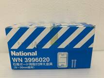 (JT24027）　ナショナル　石膏ボード用取付抑押え金具　WN3996020_画像3