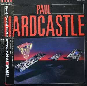 【廃盤LP】Paul Hardcastle / Paul Hardcastle