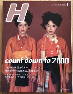 雑誌 ROCKIN’ON JAPAN H(エイチ) 1998.1 エヴァンゲリオン 庵野秀明　浅野忠信　安藤政信