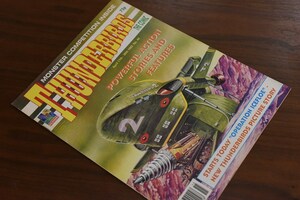 B0240 「THUNDERBIRDS THE COMIC」 サンダーバード　 古本　雑誌 マガジン　英国　特撮　テレビ番組　模型　ロケット