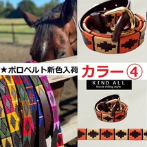 ④★サイズ80（75cm～86cm対応）　入荷　高品質本革ポロベルト　 乗馬　馬術 _画像1