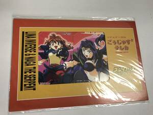 [ that time thing ][ beautiful goods ][ collector ] Slayers telephone card cardboard attaching linana-ga together delivery possible 