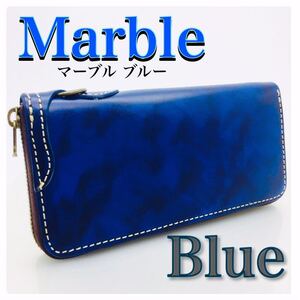 フルレザー 青 ブルー ヌメ革 サドルレザー本革 財布 メンズ レディース新品 未使用 送料無料 小銭入れ ラウンドファスナー