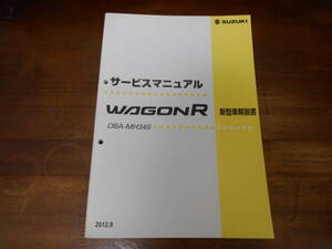 サービスマニュアル新型車解説書の値段と価格推移は 84件の売買情報を集計したサービスマニュアル新型車解説書の価格や価値の推移データを公開 サービスマニュアル新型車解説書の値段と価格推移は 84件の売買情報を集計したサービスマニュアル新型車解説書の価格や価値の推移データを公開
