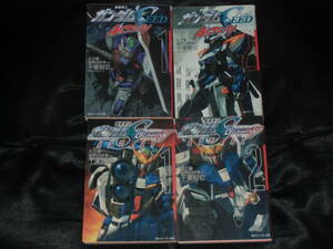 ☆中古☆千葉智宏☆機動戦士ガンダムSEED ASTRAY☆SEED DESTINY ASTRAY☆全四巻☆