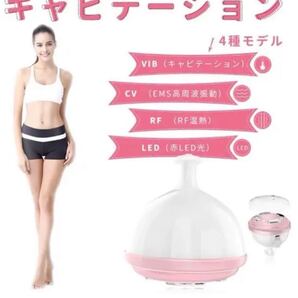 キャビテーション キャビスタイル 美顔器 振動 マッサージ 複合高周波振動