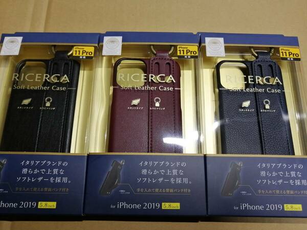 【3個色指定】エレコム スマホケースiPhone 11 Pro　ソフトレザーケース イタリアン(Coronet)　5.8inch　PM-A19BPLOILシリーズ