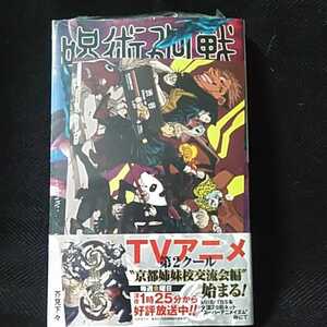 呪術廻戦14巻の値段と価格推移は 159件の売買情報を集計した呪術廻戦14巻の価格や価値の推移データを公開 呪術廻戦14巻の値段と価格推移は 159件の売買情報を集計した呪術廻戦14巻の価格や価値の推移データを公開