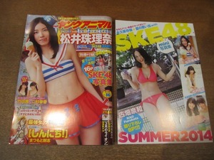 2101mn●ヤングアニマル 16/2014.8.22●表紙：松井珠理奈/SKE48/古畑奈和/松村香織/竹内舞＆二村春香/しんにち！まつもと剛/ふたりエッチ