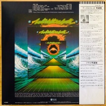 LP■SOUL/DISCO/RHYTHM HERITAGE/LAST NIGHT ON EARTH/ABC YX-8090-AB/国内77年ORIG OBI 美品/STEELY DANカバー/AOR/MICHAEL OMARTIAN_画像2