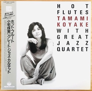 LP■和ジャズ/小宅珠美 (TAMAMI KOYAKE) with GREAT JAZZ QUARTET/HOT FLUTES/PADDLE WHEEL K28P 6427/国内 86年ORIG 帯付 極美品/フルート