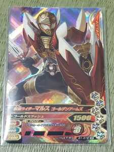  отправка 63 gun ba Rising Kamen Rider maru s золотой arm zD1-018 SR