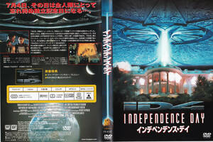 映画「インデペンデンス・デイ」（1996年製作）DVD　「INDEPENDENCE DAY」 [FX-4147]