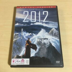 DVD 2012