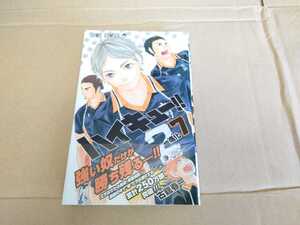 ★送料無料★初版★ハイキュー!!★7巻★帯付き★ジャンパラ★コミック★単行本★