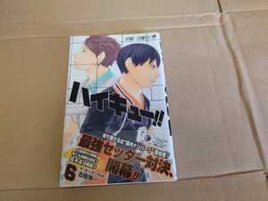 ★送料無料★初版★ハイキュー!!★6巻★帯付き★ジャンパラ★コミック★単行本★