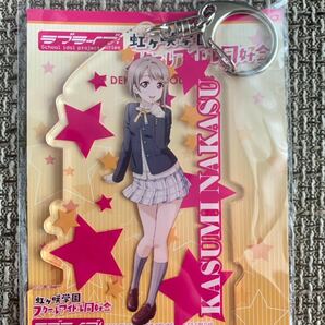 ☆ ラブライブ!虹ヶ咲学園スクールアイドル同好会 ニジガク デカキーホルダー アクリルキーホルダー アクキー 中須かすみ ☆