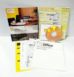 【同梱OK】 Microsoft Office Standard Edition 2003 / ワード (Word) / エクセル (Excel)